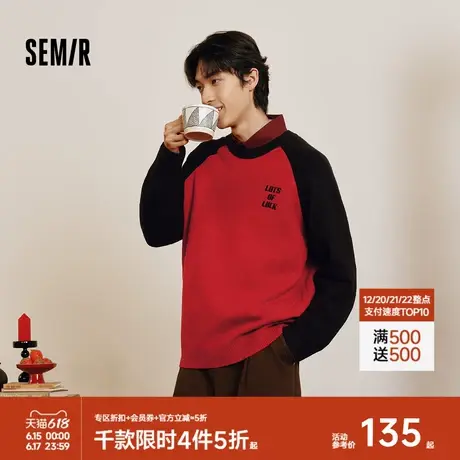 森马毛衣男2025春季绒感绣花针织衫新年红色宽松撞色拼接套头毛衫图片