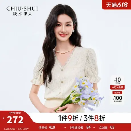 秋水伊人白色短袖女t恤上衣蕾丝小衫 2025夏季新款V领修身蕾丝衫图片