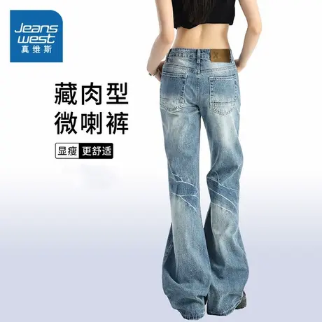 KR真维斯女装2025春季新款 美式闪电纹理设计低腰喇叭牛仔裤女商品大图