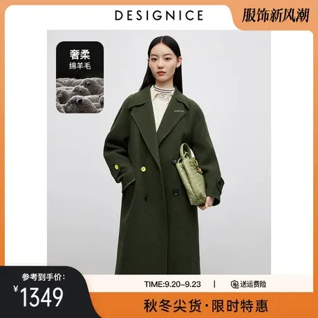 商场同款迪赛尼斯羊毛双面呢大衣2023秋冬新款高级感毛呢外套女图片