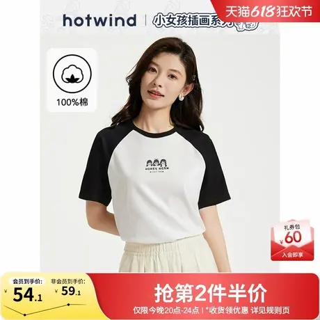 【快乐女孩系列】热风短袖T恤2025年夏季新款印花插肩袖短T恤棉商品大图