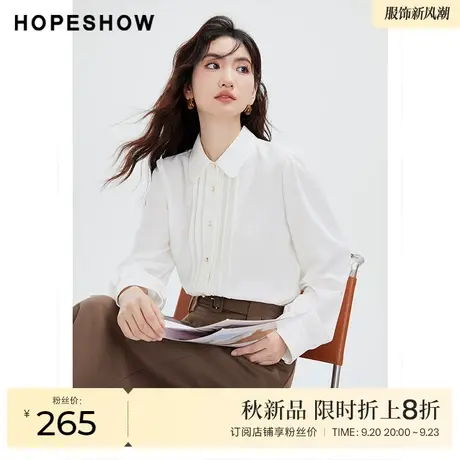 红袖outlets基础百搭简约衬衫hopeshow2023冬新款通勤职场白上衣商品大图