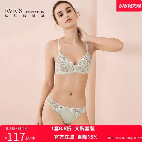 夏娃的诱惑文胸套装内衣女薄款大胸显小性感蕾丝女上托防下垂聚拢商品大图