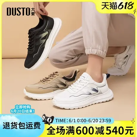 大东男鞋2025春季新款时尚简约舒适中跟系带日常百搭休闲运动鞋商品大图