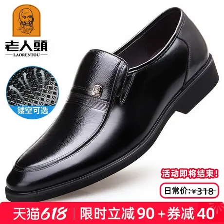 老人头男鞋中年爸爸鞋隐形增高商务正装皮鞋男士真皮透气休闲皮鞋商品大图