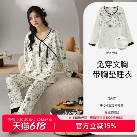 雅黛俪睡衣女春秋款纯棉长袖长裤带胸垫可外穿简约国风家居服套装商品大图
