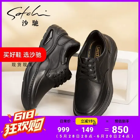 沙驰男鞋新款时尚大气简约运动皮鞋真皮羊皮舒适轻底厚底休闲皮鞋商品大图