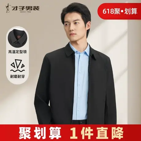 才子男装商务休闲夹克男士2025春季新款修身正装行政短款翻领外套商品大图