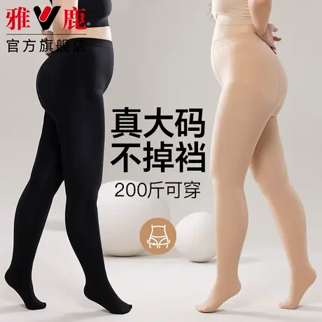 大码丝袜光腿神器秋冬加绒加厚胖mm200斤打底裤连裤袜女春秋薄款商品大图
