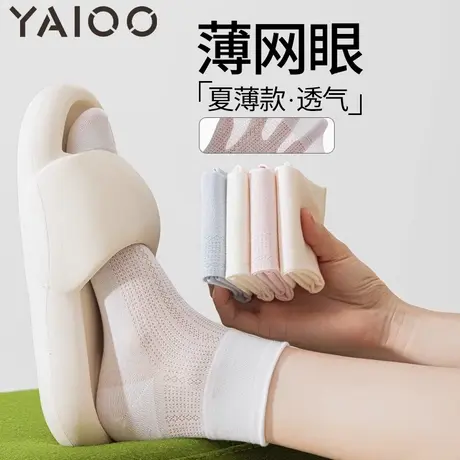 雅鹿袜子女夏季薄款短袜女2025新款无骨网眼透气中筒袜白色芭蕾风商品大图