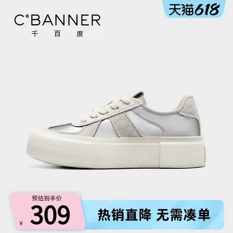 C.BANNER/千百度德训鞋女2025春新款厚底银色薄款百搭休闲小白鞋图片
