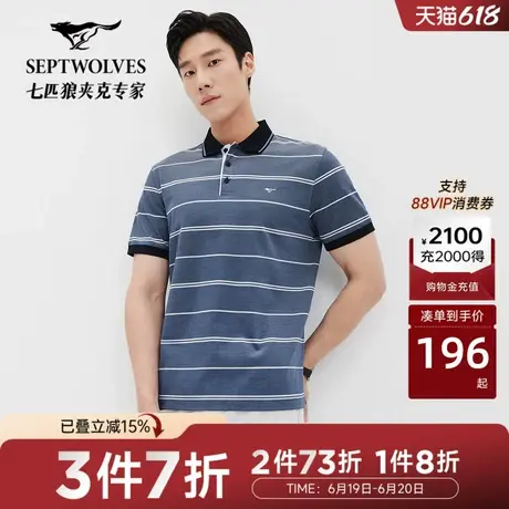 N【抗菌】七匹狼短袖polo衫男士2025夏季新款时尚休闲抑菌翻领T恤商品大图