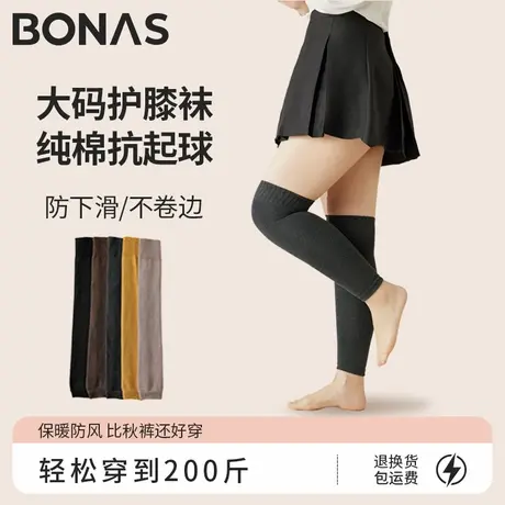 大码袜套女长筒2024秋冬新款加厚小腿袜胖mm200斤防滑长腿袜护膝商品大图