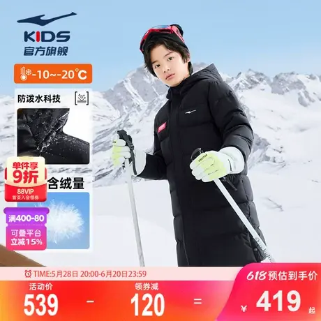 鸿星尔克童装男童羽绒服冬季中长款加厚保暖防泼水中大童羽绒外套图片