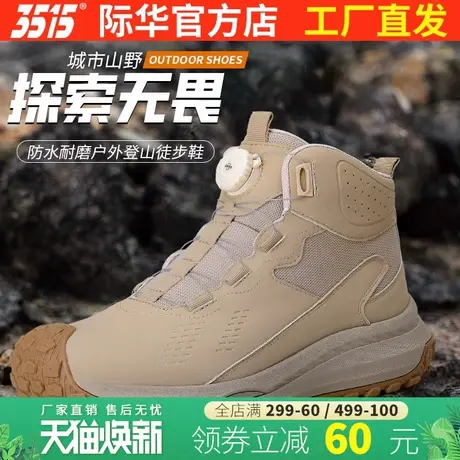 际华3515新式男鞋旋转扣沙色防水工装靴防滑耐磨户外徒步登山鞋子商品大图