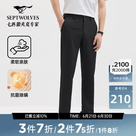 【抗菌易打理】七匹狼休闲裤男裤2025年新款凉感抗紫外线商务裤子图片