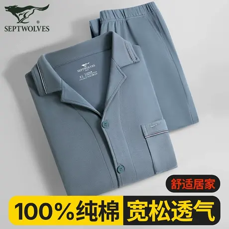 七匹狼男士睡衣睡裤纯棉家居服套装翻领开衫全棉长袖长裤子夏薄款商品大图