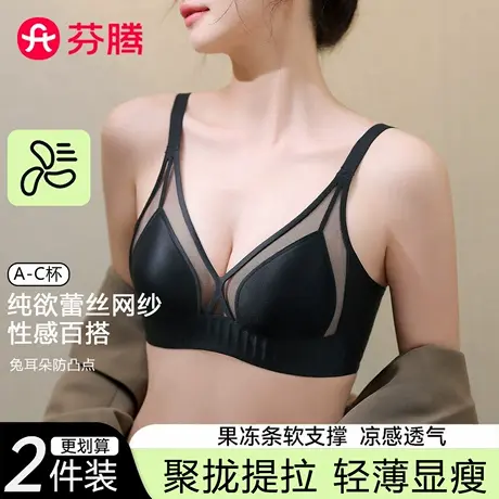 芬腾内衣女大胸显小无痕法式三角杯性感夏季轻薄款透气小胸文胸罩商品大图