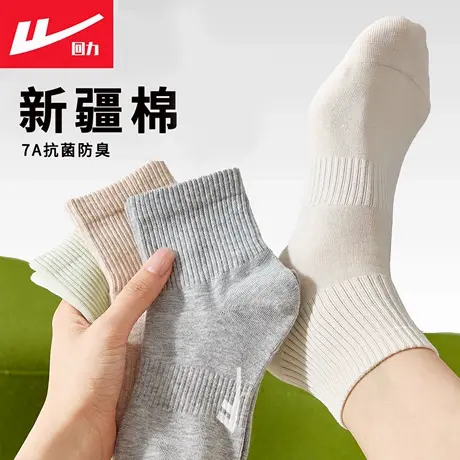 回力袜子女纯色新疆棉短筒袜7a抑菌防臭运动袜子高弹束腰女士短袜商品大图