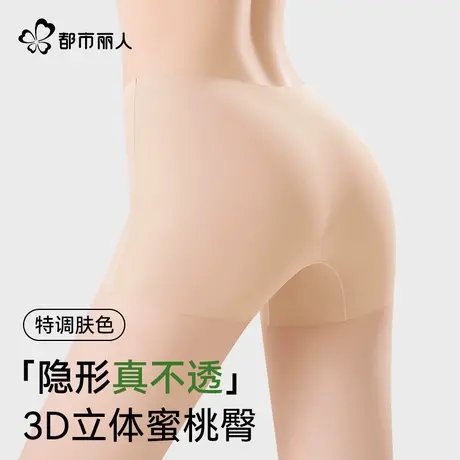 都市丽人大码粉底液安全裤女防走光内裤二合一冰丝薄款打底三分裤商品大图