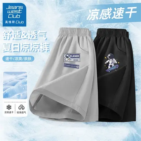 真维斯club童装男童冰丝速干短裤2025新款夏季薄款儿童运动裤子潮商品大图