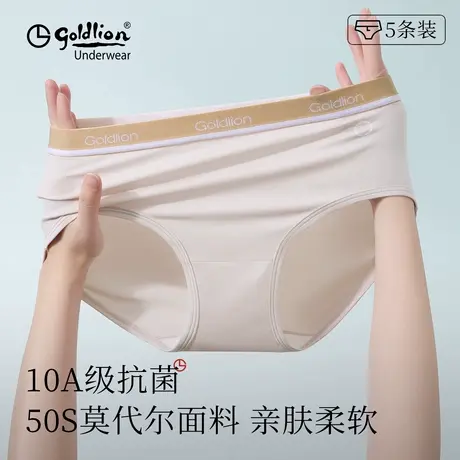 金利来女士内裤2025新款夏季莫代尔10A级抑菌包臀中腰女生三角裤商品大图
