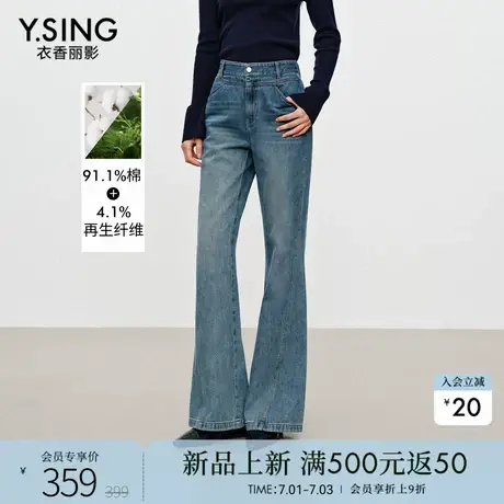 衣香丽影高腰显瘦喇叭裤牛仔裤女2025年秋装新款做旧复古修身长裤图片
