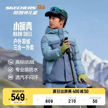 Skechers斯凯奇小魔方男女童新款三合一儿童羽绒摇粒绒外套两件套商品大图