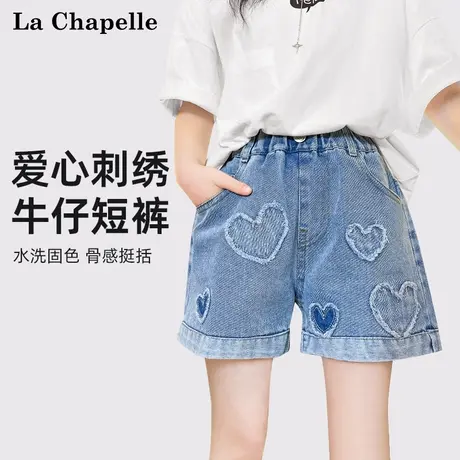 拉夏贝尔女童裤子2025新款儿童外穿洋气短裤女大童爱心夏装休闲裤图片