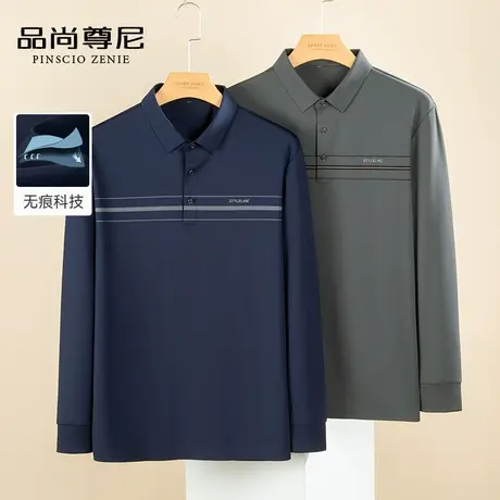 【无痕工艺】男士长袖T恤2023新款高端锦氨六维弹力爸爸秋季上衣图片