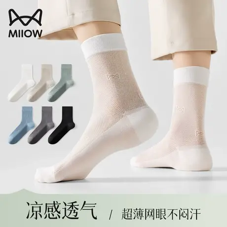 猫人袜子男士中筒袜竹纤维夏季薄款防臭凉感夏天网眼运动白色长袜图片