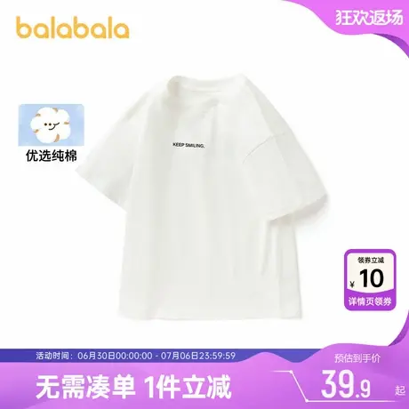 巴拉巴拉男童短袖t恤中大童女童白色打底衫纯棉上衣儿童夏季装孩商品大图