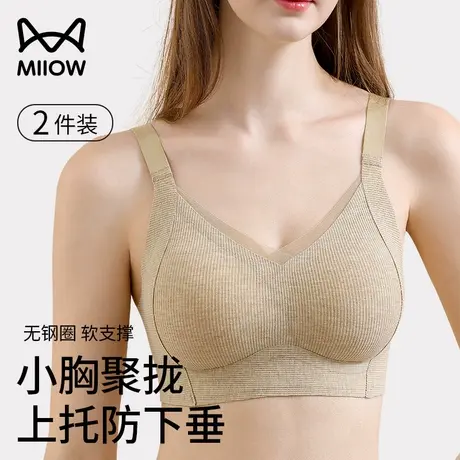 猫人内衣女小胸聚拢提拉收副乳防下垂塑形美背无痕2025新款文胸罩图片