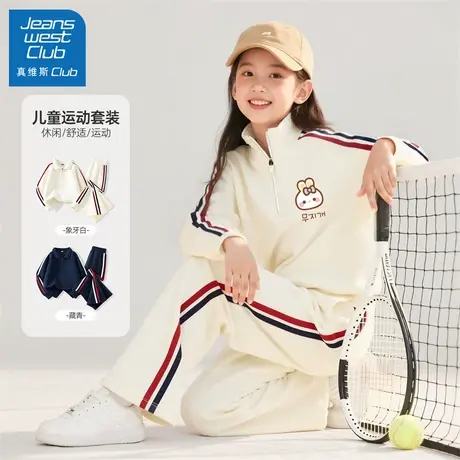 真维斯club儿童套装女童运动秋装两件套2025新款男童秋季时髦衣服商品大图