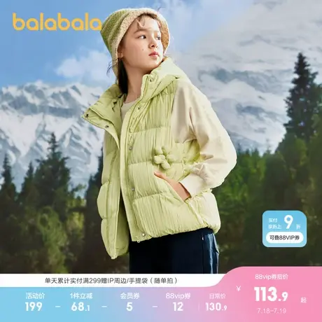 巴拉巴拉儿童羽绒背心女童秋冬季童装中大童连帽保暖马甲商品大图