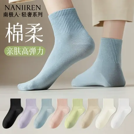 南极人袜子女款中筒棉袜夏季薄款女袜轻薄透气防臭吸汗抗菌短袜PB商品大图