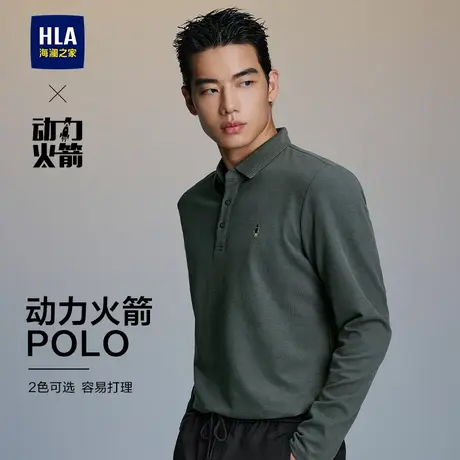 HLA/海澜之家运动动力火箭长袖POLO25秋新款翻领高周波印花上衣男商品大图