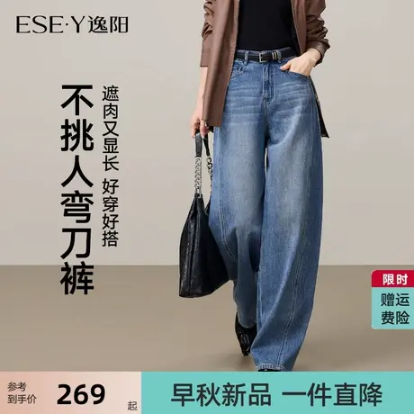 逸阳灰白弯刀牛仔裤女2025年早秋季新款宽松显瘦香蕉镰刀长裤子商品大图