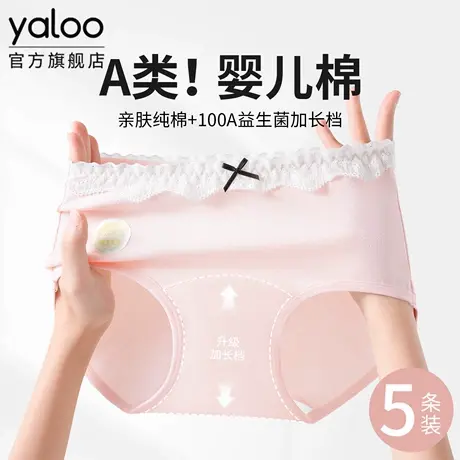 雅鹿纯棉内裤女生抗菌全棉裆部加长2025新款少女不夹臀a类三角裤商品大图