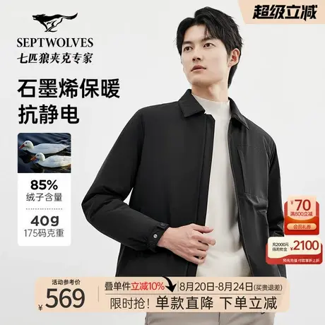七匹狼翻领短款羽绒服男士2025冬季新款休闲防风保暖夹克外套男装商品大图