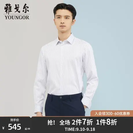 雅戈尔男士长袖衬衫秋季新款官方商务休闲商场同款免烫衬衫S1723商品大图