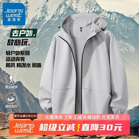 GV真维斯冲锋外套男女款户外登山服防风防水春秋季骑行登山服B图片