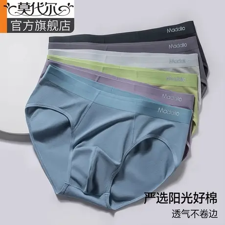 莫代尔男士三角内裤男生纯棉裤头抗菌高弹透气无痕不勒腰男生三角商品大图