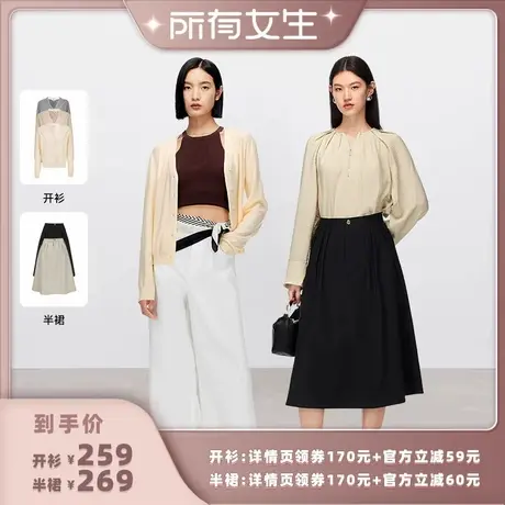 【所有女生直播间】Vero Moda针织开衫女2025秋季新半身裙商品大图