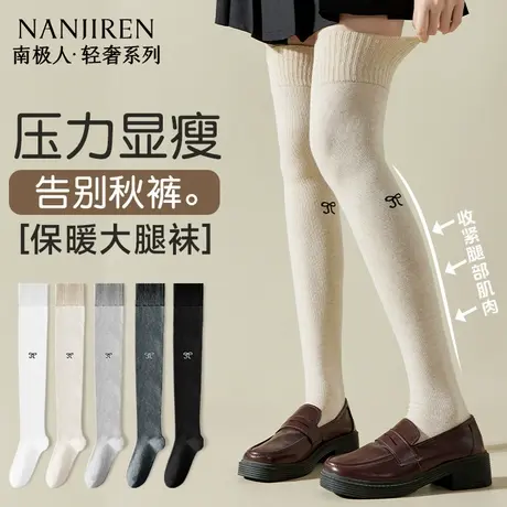 南极人过膝袜子女款春秋季保暖大腿袜压力显瘦防滑加厚护膝长袜PB商品大图