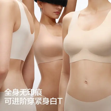 蕉内空气杯300A无尺码无痕粉底液内衣女夏季薄款运动背心文胸胸罩商品大图