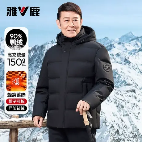 雅鹿冬季短款羽绒服爸爸装加厚大码短款保暖防寒中老年冬装外套图片