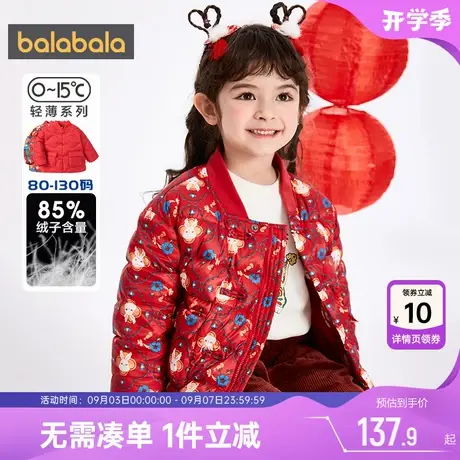 巴拉巴拉儿童羽绒服宝宝轻薄短款外套冬季童装男童女童红色小童潮商品大图