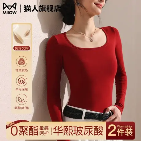 猫人带胸垫红色打底衫女士方领德绒羊毛修身针织内搭长袖上衣秋冬商品大图