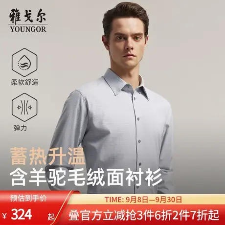 【绒面蓄热升温】雅戈尔官方秋季新品商务休闲保暖格纹长袖衬衫男商品大图